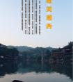 長沙出發(fā)到張家界<大峽谷（即將問世玻璃橋）、天子山、袁家界、天門山>、鳳凰古城唯美湘西五天四晚游